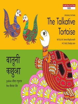 cover image of The Talkative Tortoise (English)